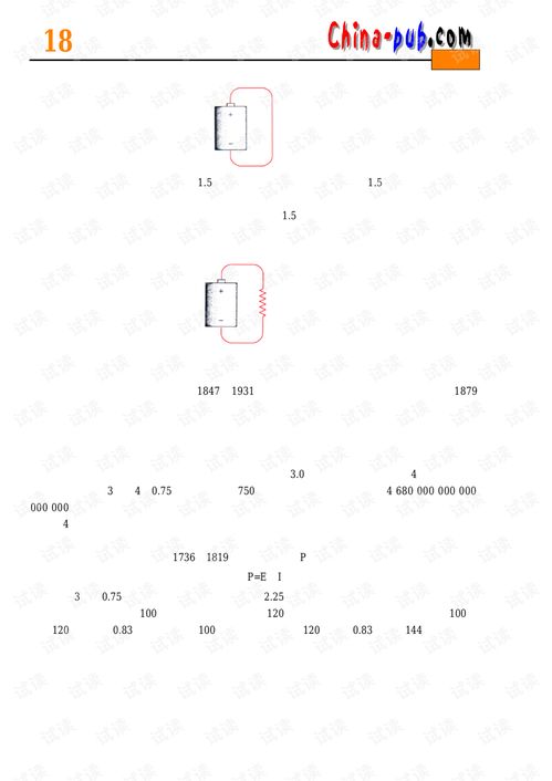 编码的秘密 计算机软硬件技术开发的深层逻辑