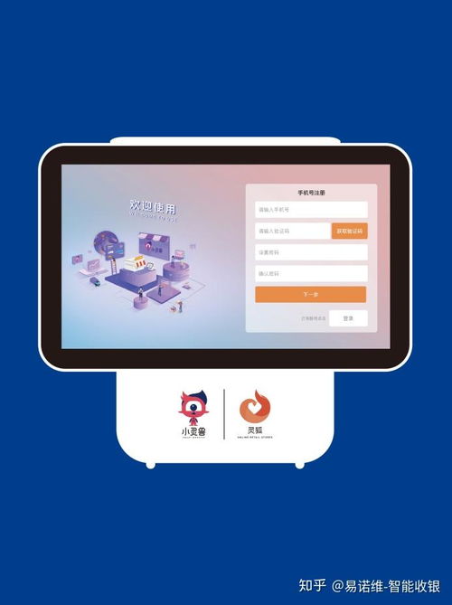 传统收银系统与易诺维SaaS收收银系统 技术开发与功能差异