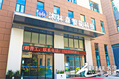 长治高新区 打造手机电源适配器及计算机软硬件技术开发的新品精品名品优品