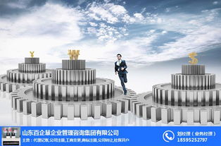 临沂装修公司注册全攻略 依托百企慧专业服务与技术驱动发展