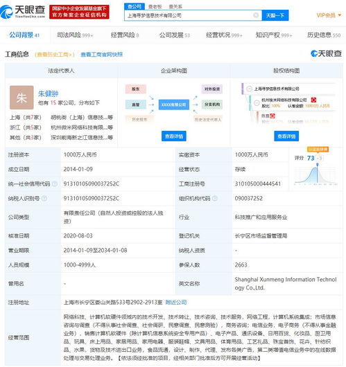 拼多多申请“小多超市”“多多超市”等商标 布局社区零售与科技双赛道